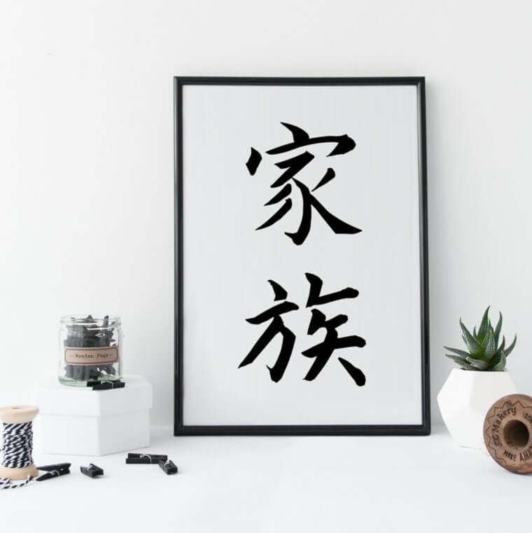 maison-traditionnelle-japonaise-decoration-murale-calligraphie-japonaise-art-shodo-idee